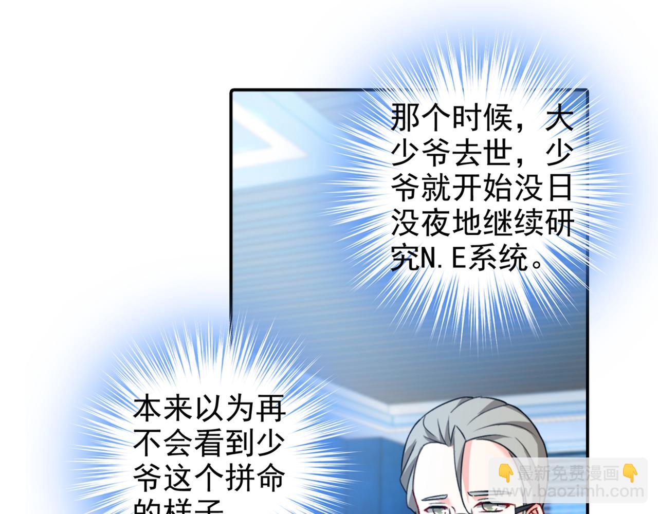 第266话 你的心是石头做的吗6