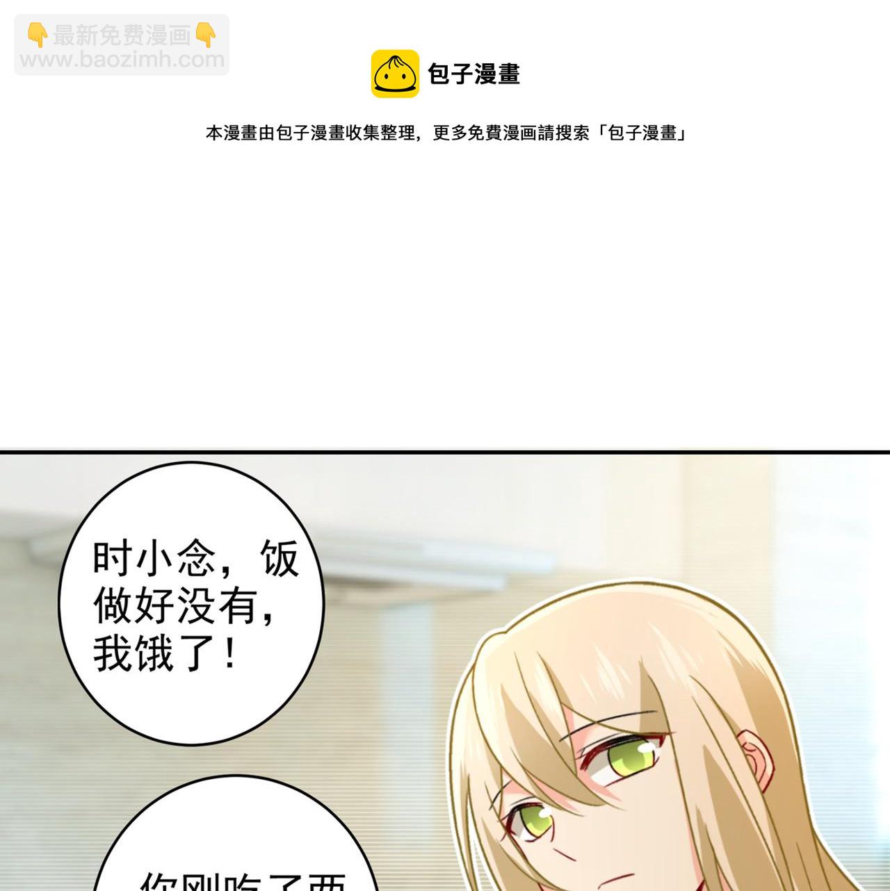 第266话 你的心是石头做的吗61