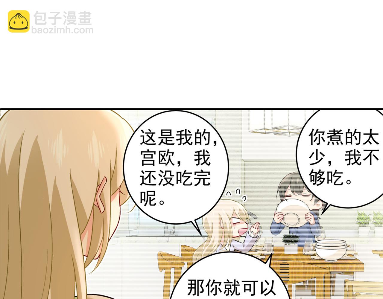 第266话 你的心是石头做的吗66