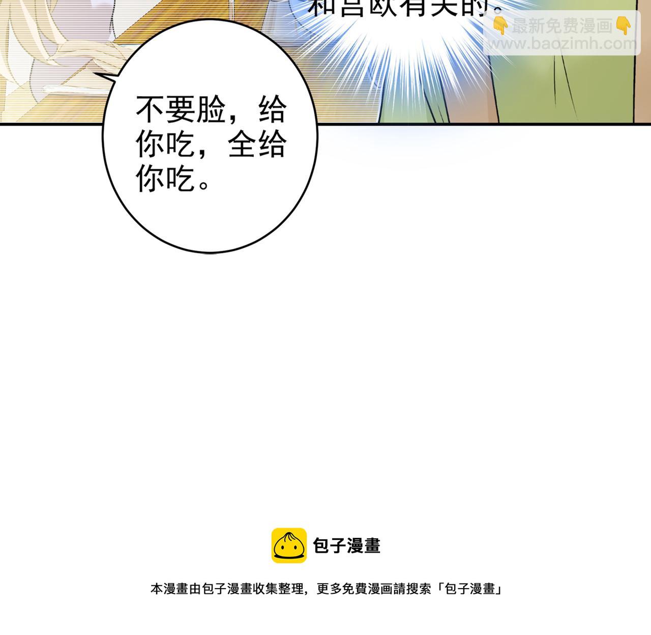 第266话 你的心是石头做的吗69
