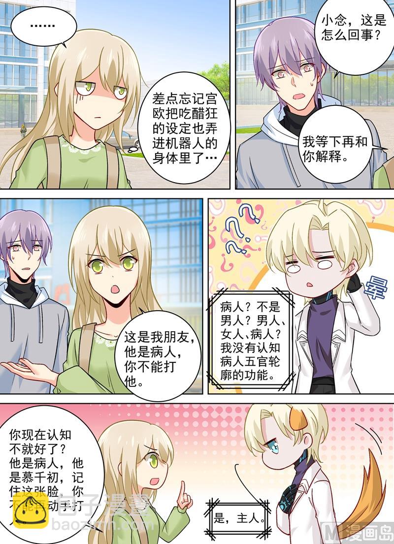 第267话 离别前的花田之旅4