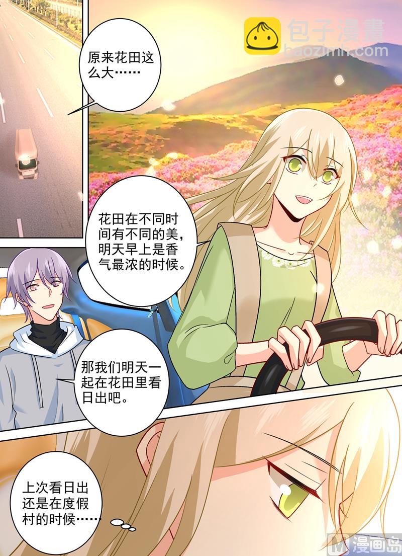 第267话 离别前的花田之旅6