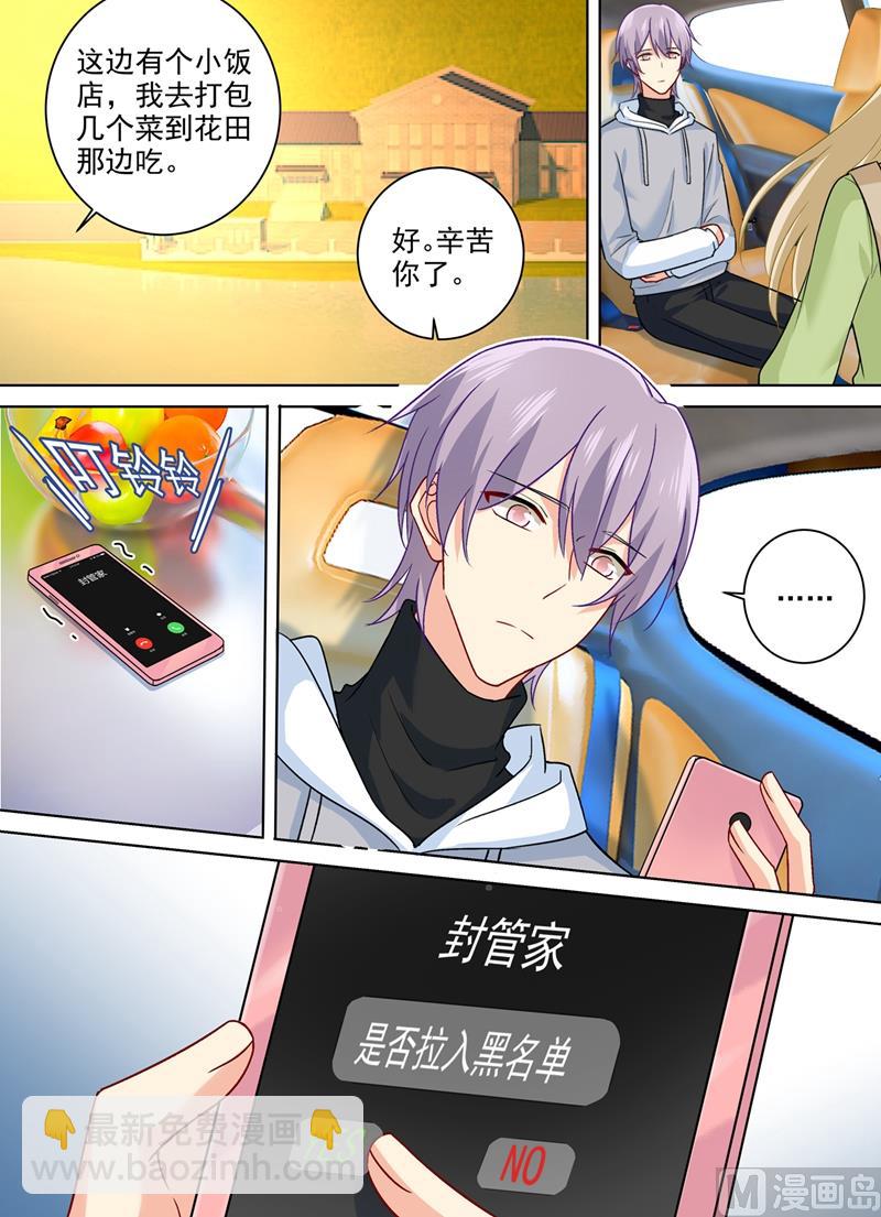 第267话 离别前的花田之旅7