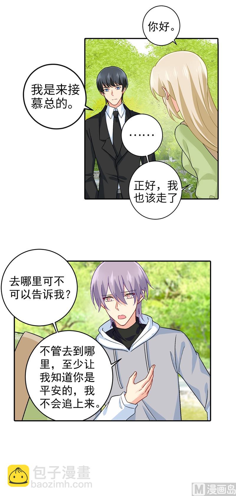 第269话 我们终究还是长大了12