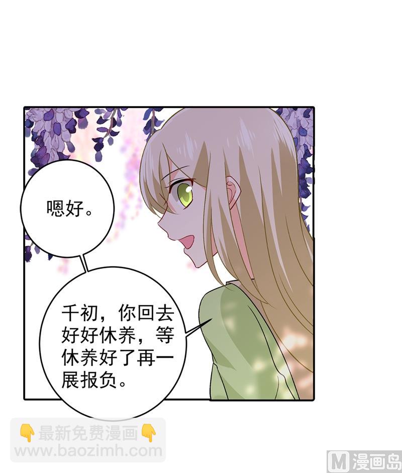第269话 我们终究还是长大了13