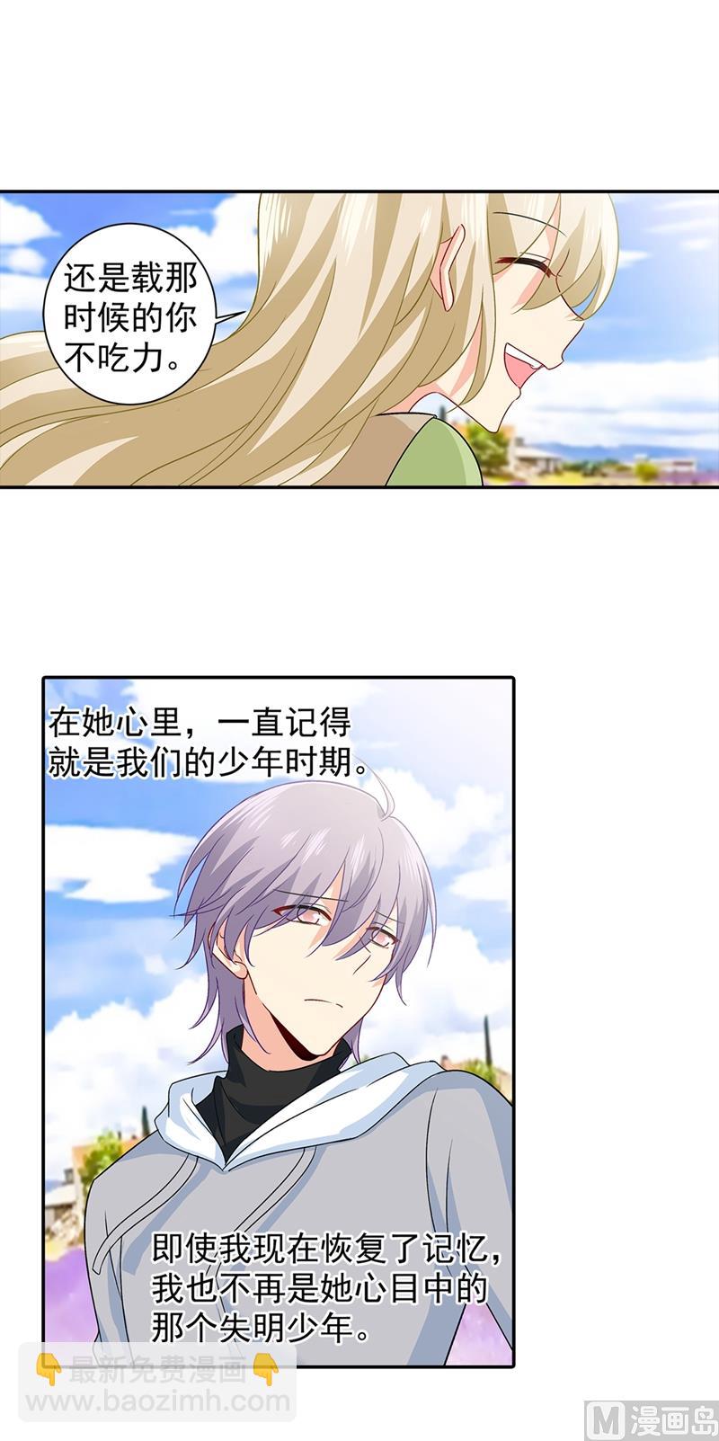 第269话 我们终究还是长大了6