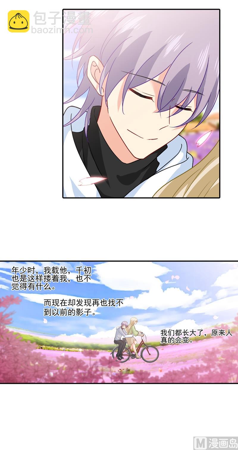 第269话 我们终究还是长大了9