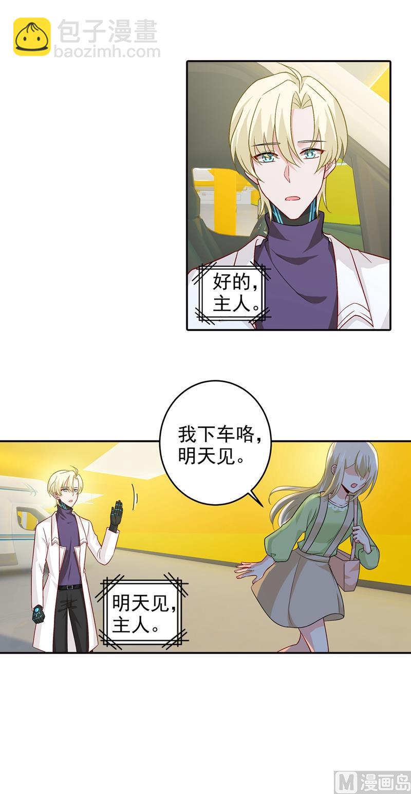 第270话 被全世界污蔑1