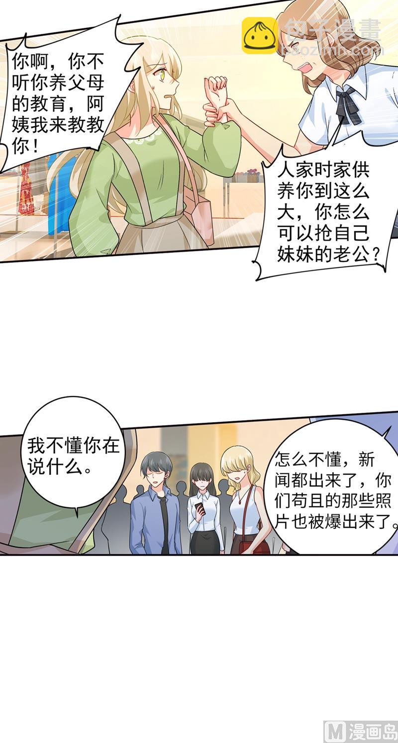 第270话 被全世界污蔑10