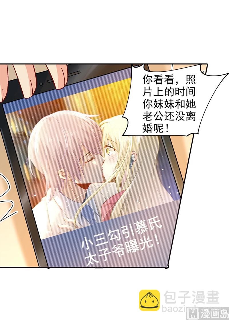 第270话 被全世界污蔑11