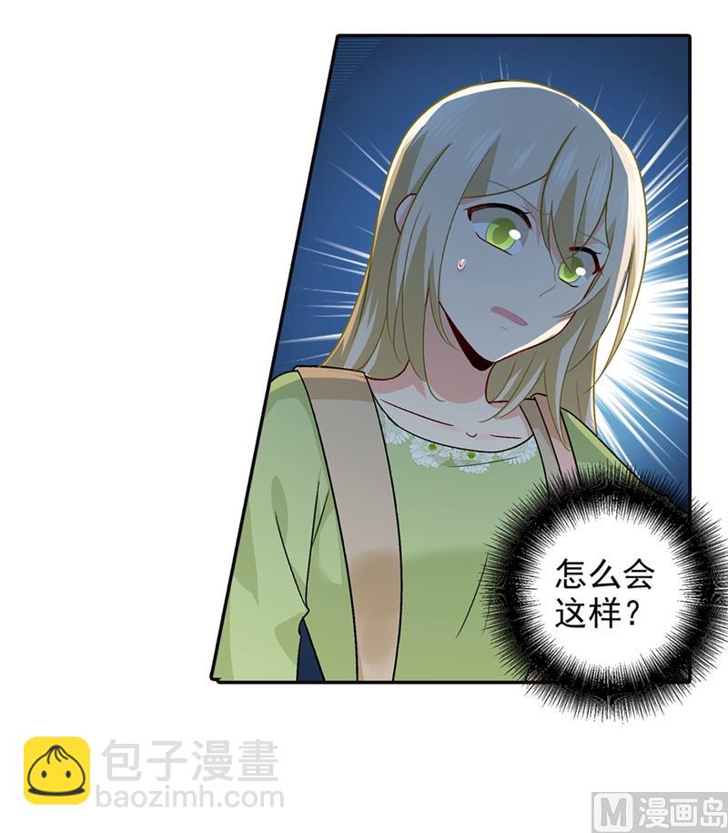 第270话 被全世界污蔑12