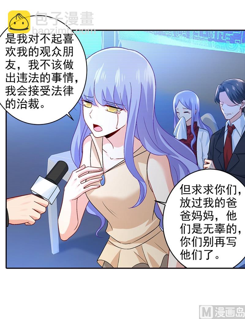 第270话 被全世界污蔑14