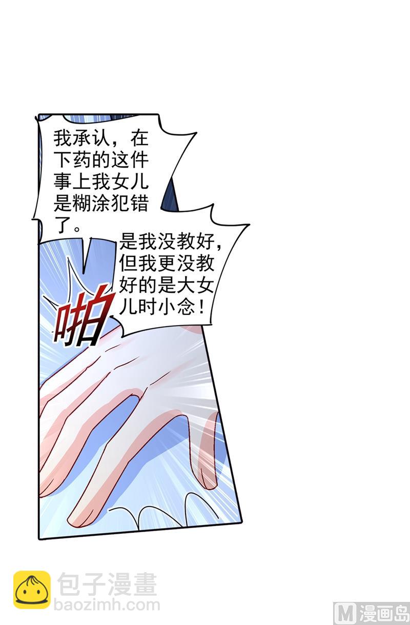 第270话 被全世界污蔑15
