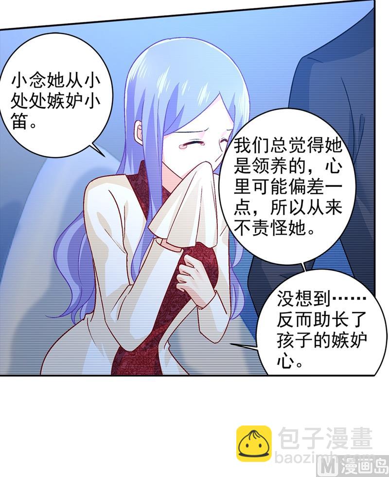 第270话 被全世界污蔑17
