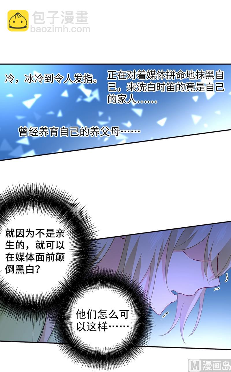 第270话 被全世界污蔑19