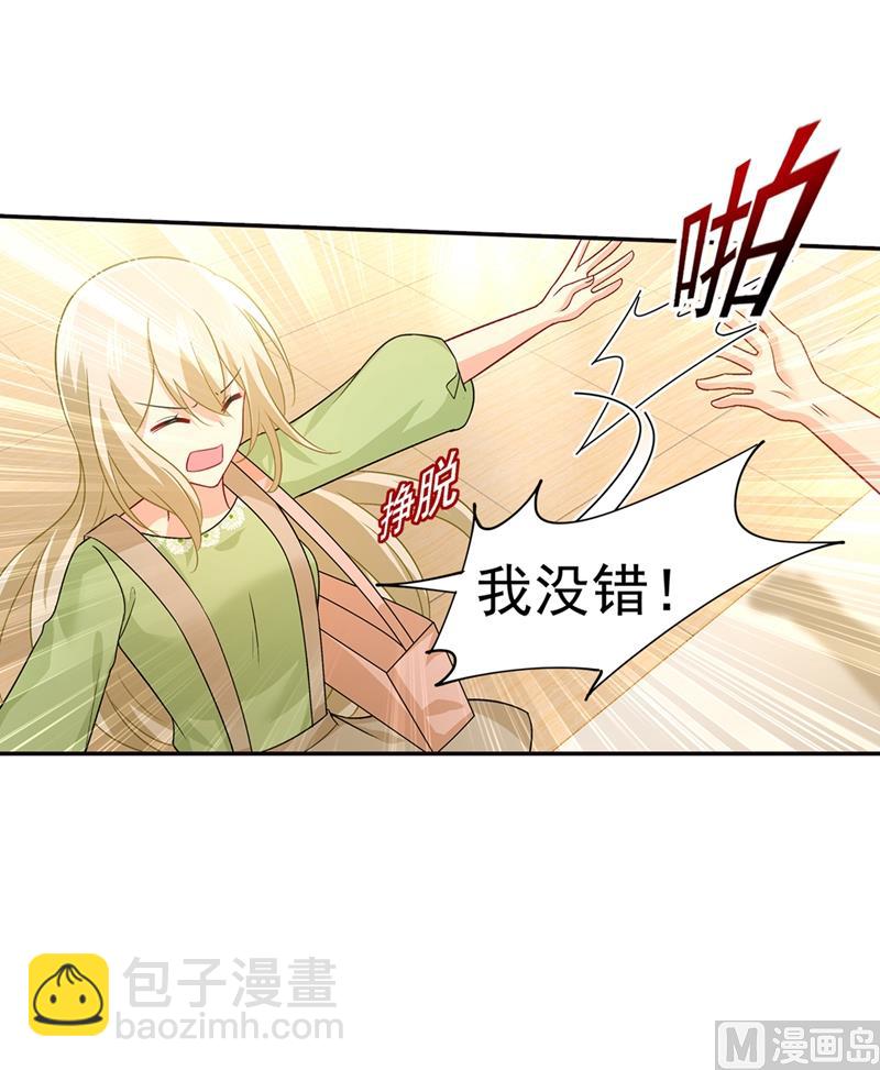 第270话 被全世界污蔑20