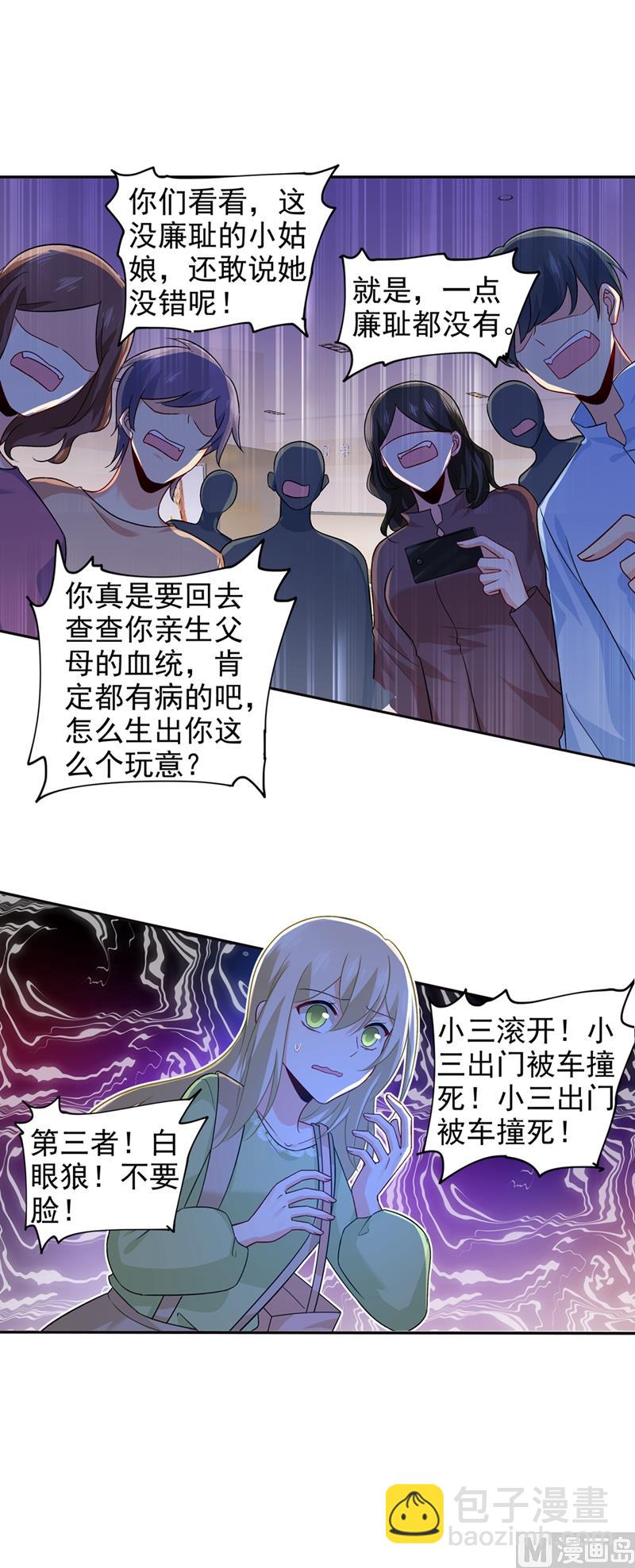 第270话 被全世界污蔑21