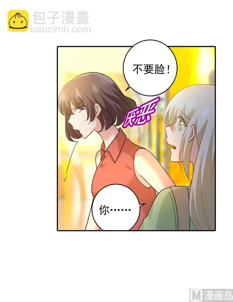 第270话 被全世界污蔑4