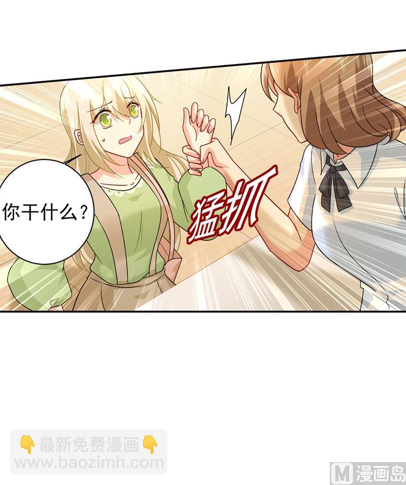 第270话 被全世界污蔑7