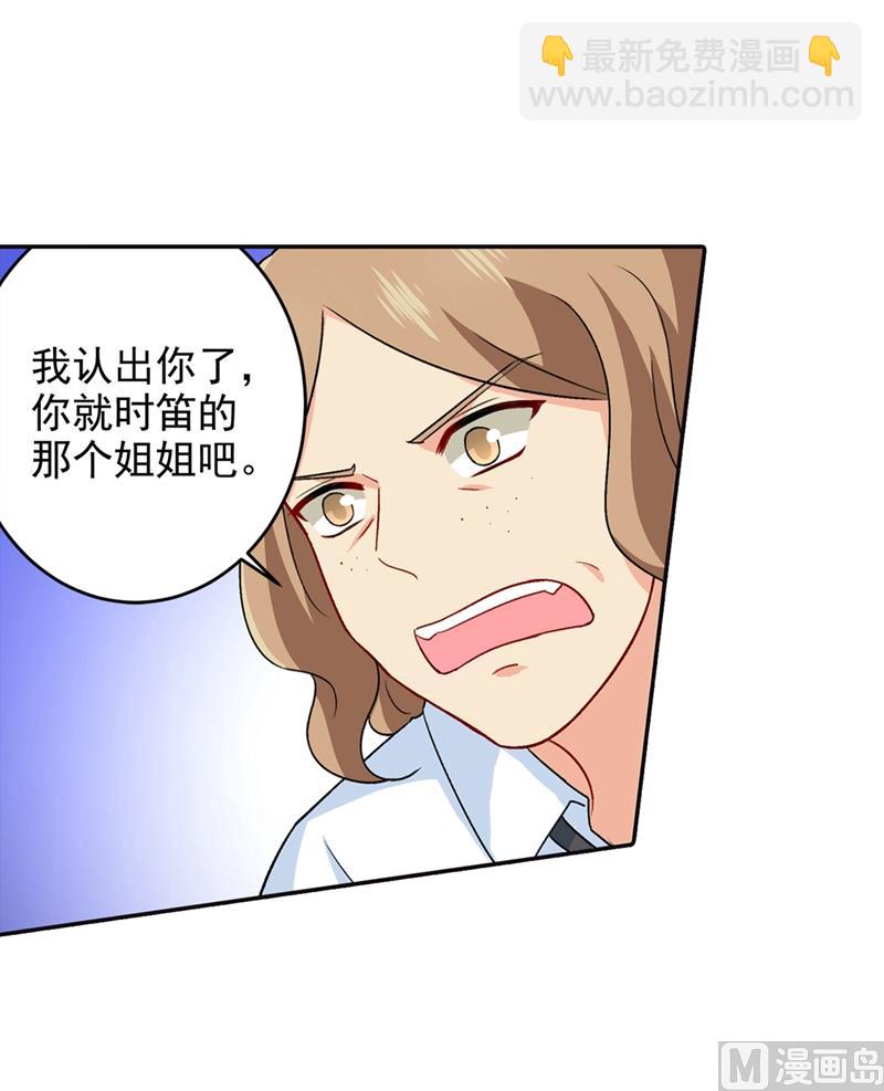 第270话 被全世界污蔑8