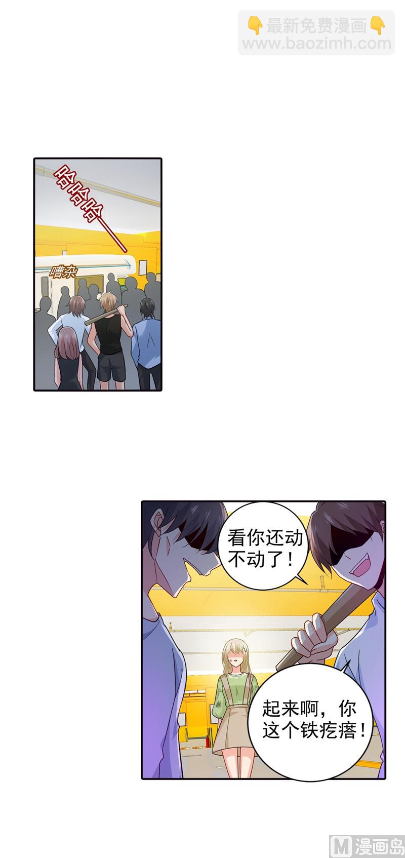 第271话 Mr宫被解体11