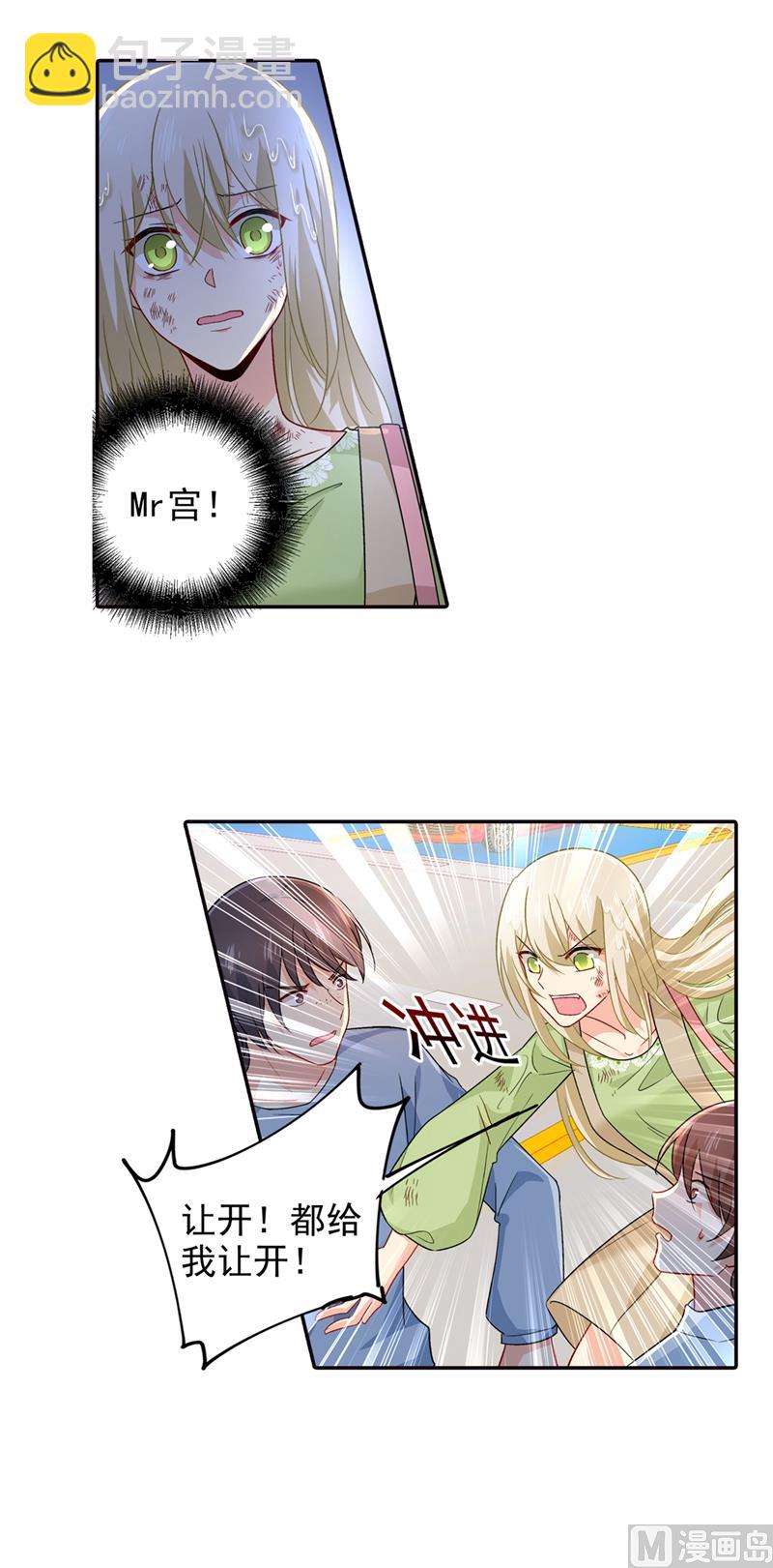 第271话 Mr宫被解体12