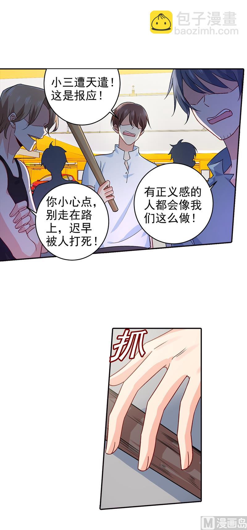 第271话 Mr宫被解体16