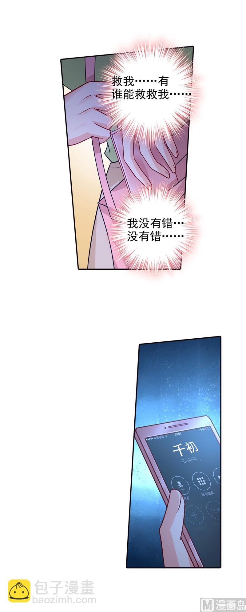 第271话 Mr宫被解体5