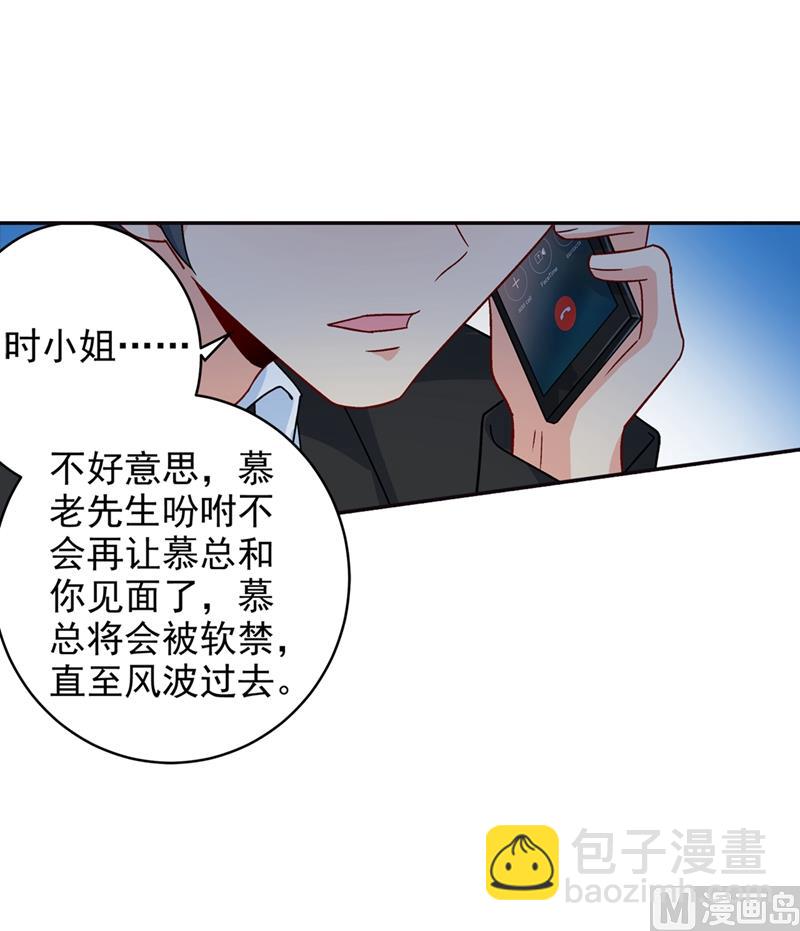 第271话 Mr宫被解体6