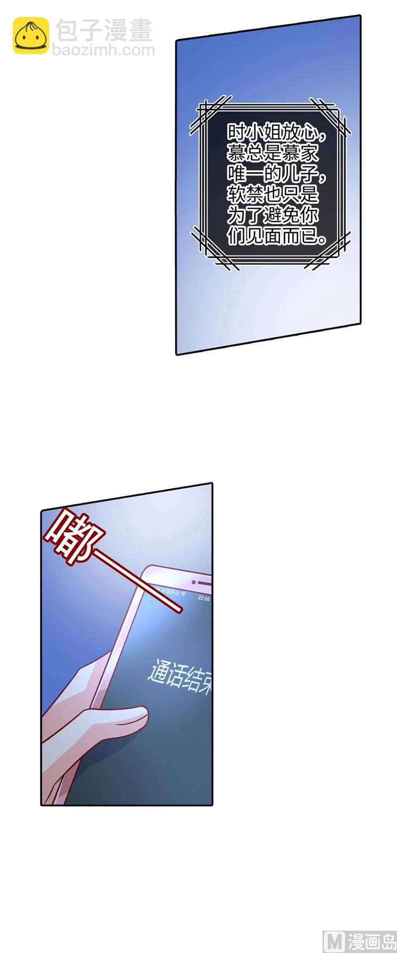 第271话 Mr宫被解体8