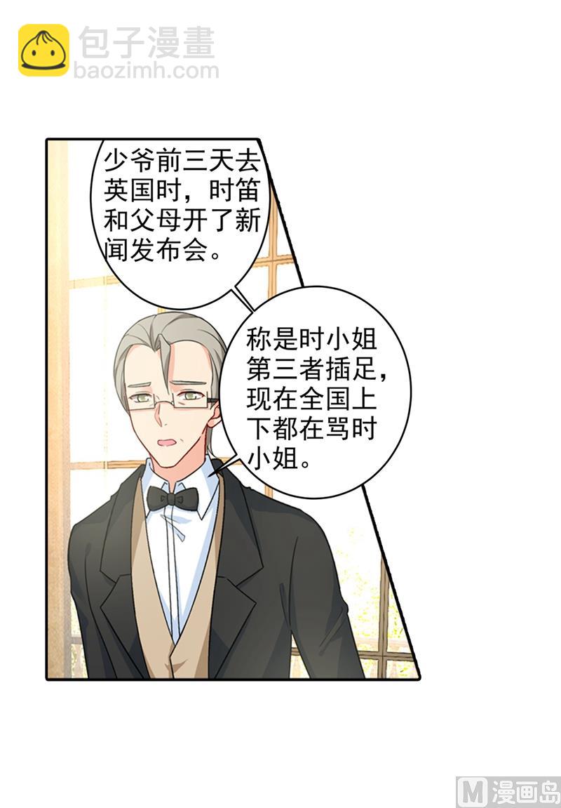 第272话 时小念歇斯底里18