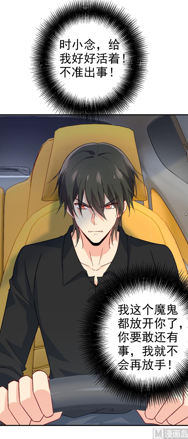 第273话 我不会再放手0