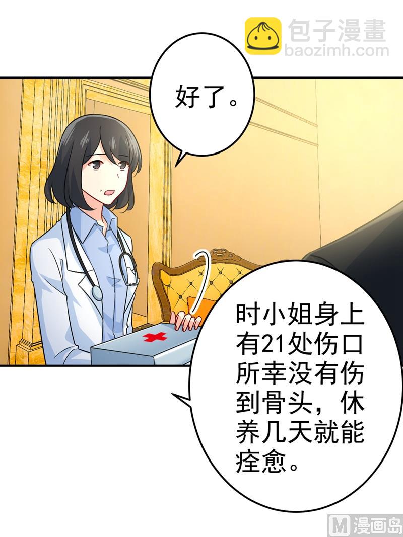 第273话 我不会再放手16