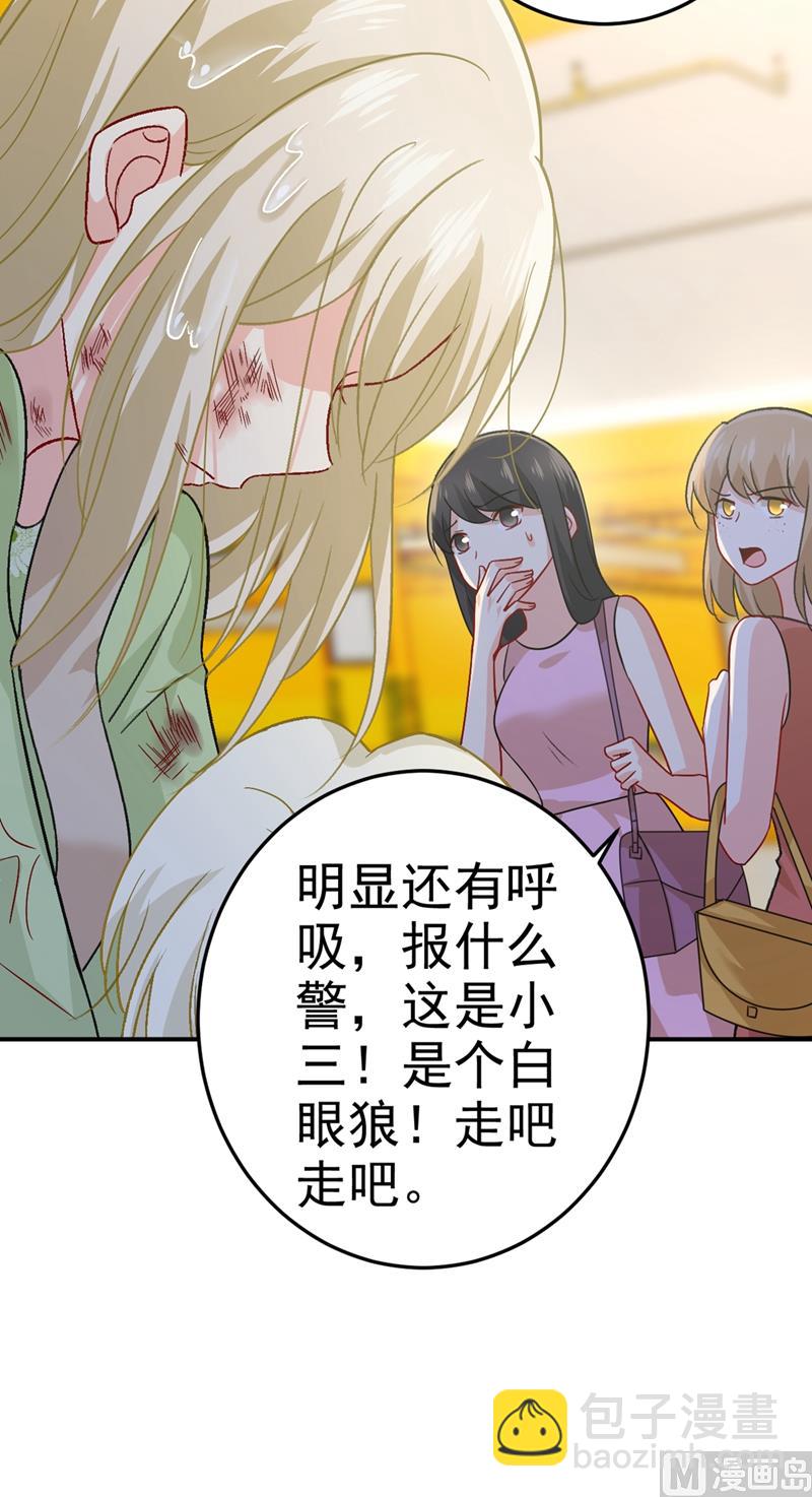 第273话 我不会再放手2