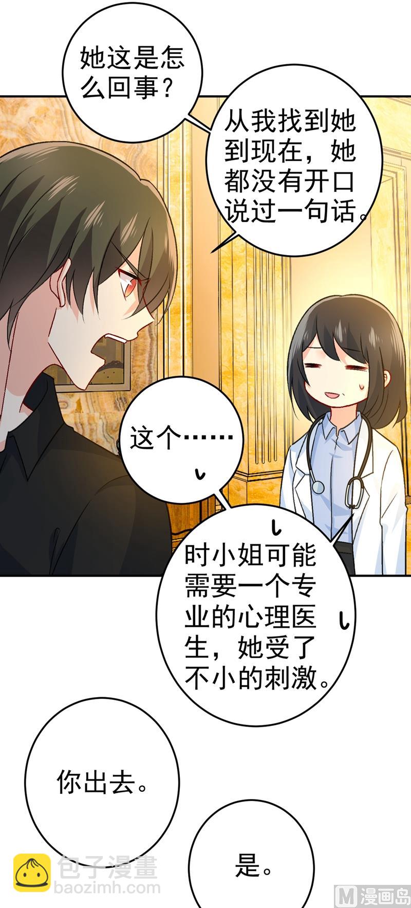 第273话 我不会再放手22