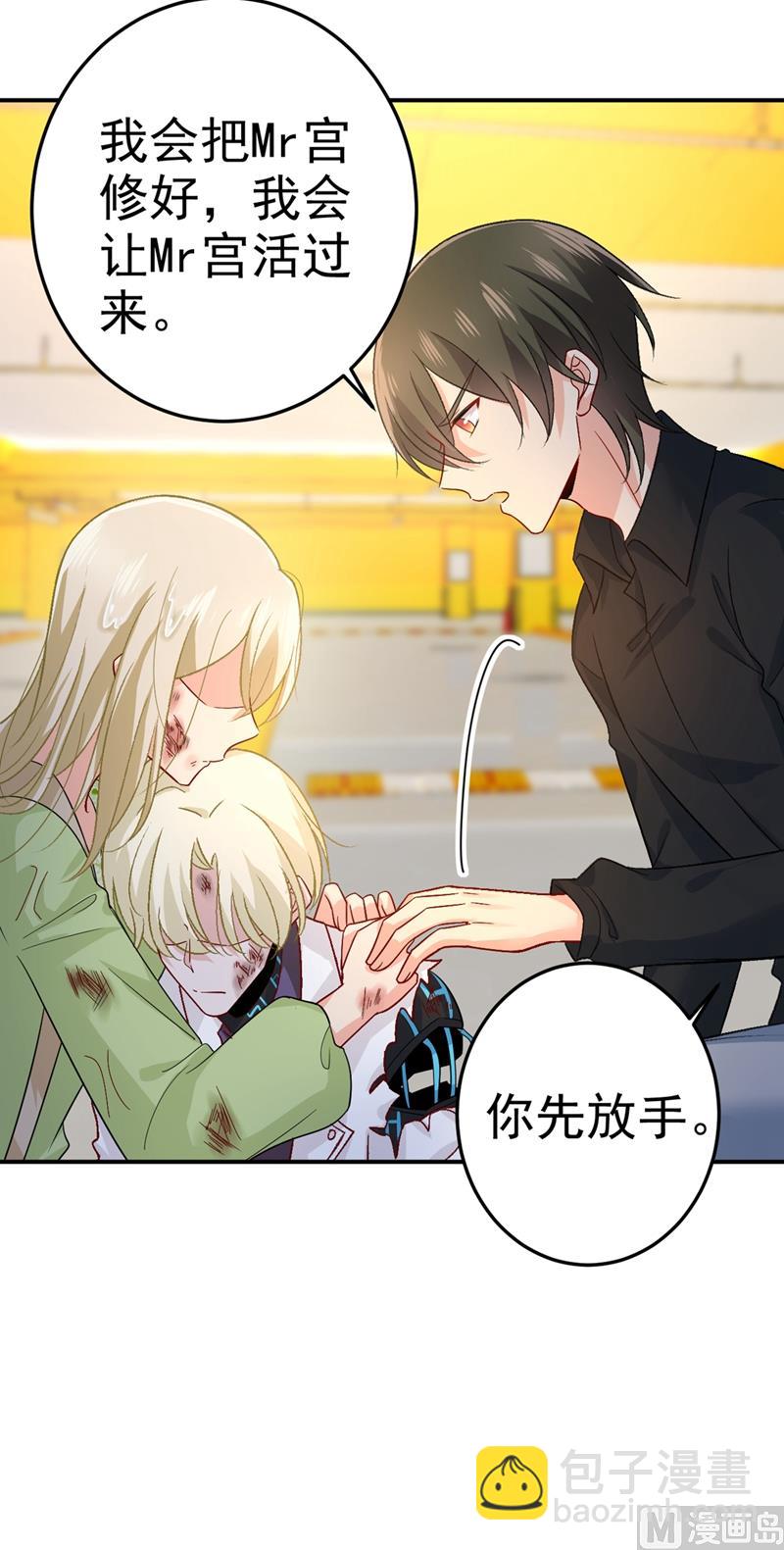 第273话 我不会再放手9