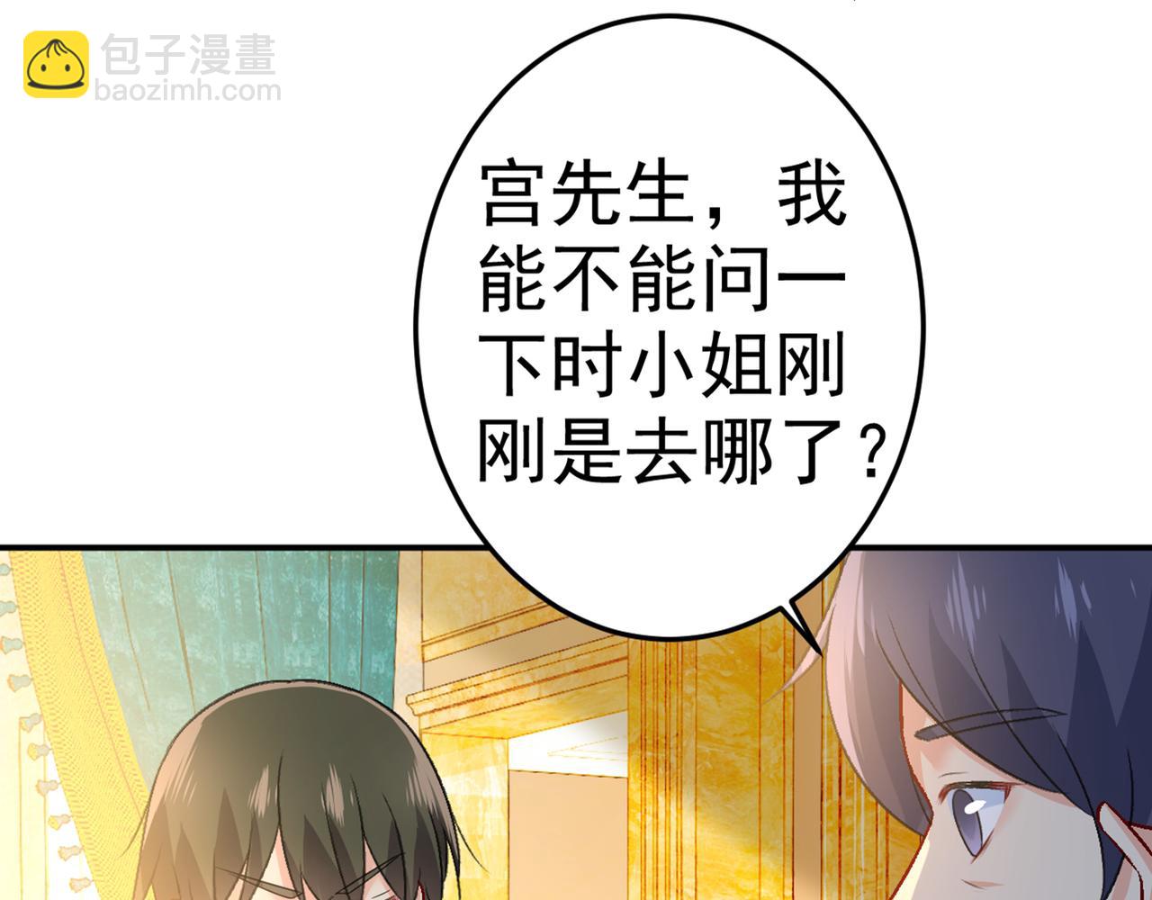 第274话 你是我的小祖宗15
