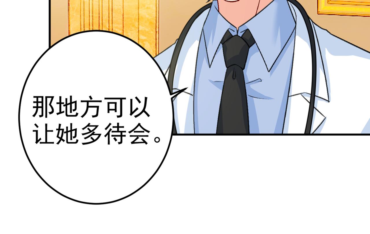 第274话 你是我的小祖宗19