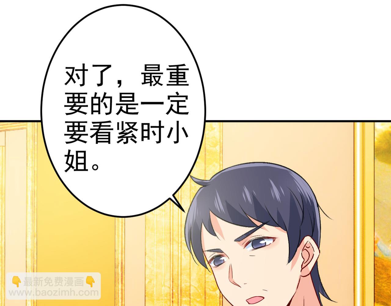 第274话 你是我的小祖宗25