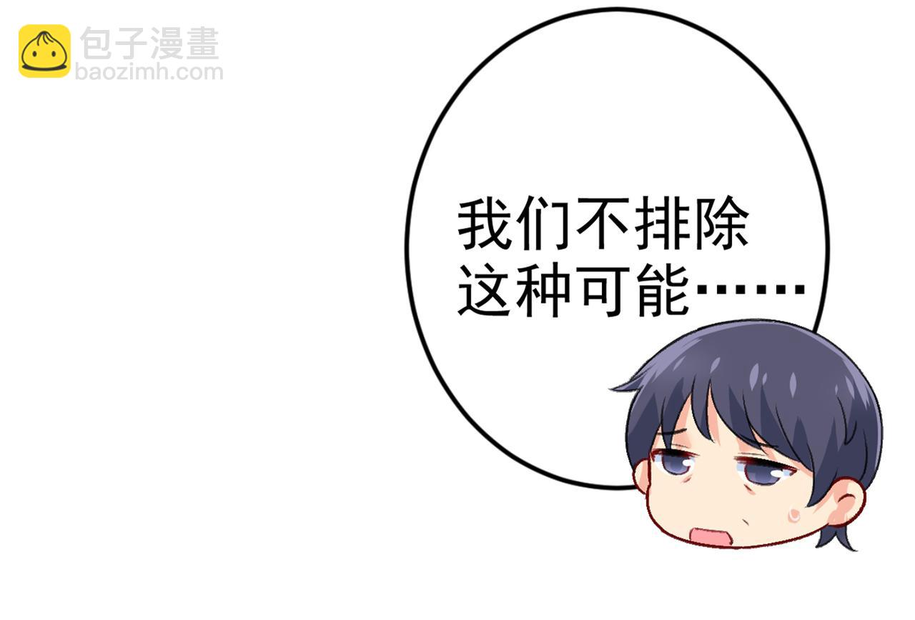 第274话 你是我的小祖宗29