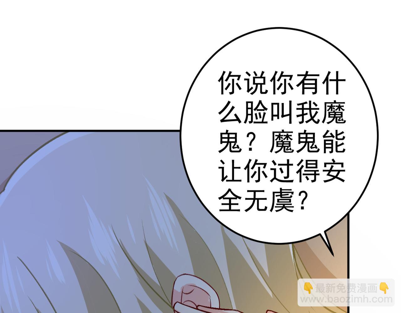 第274话 你是我的小祖宗38