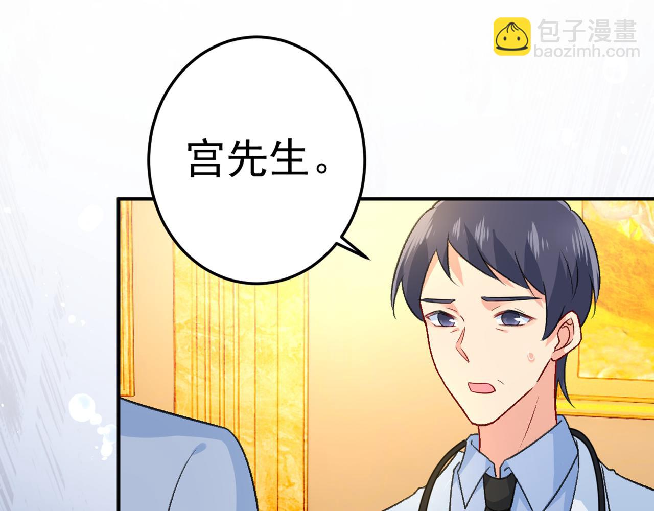 第274话 你是我的小祖宗6