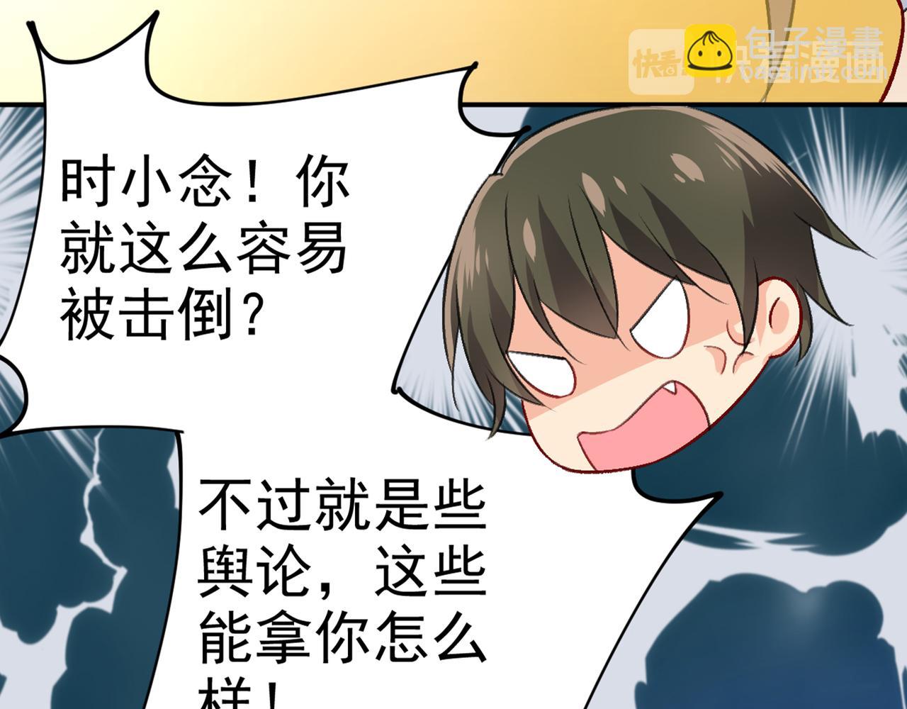 第274话 你是我的小祖宗66