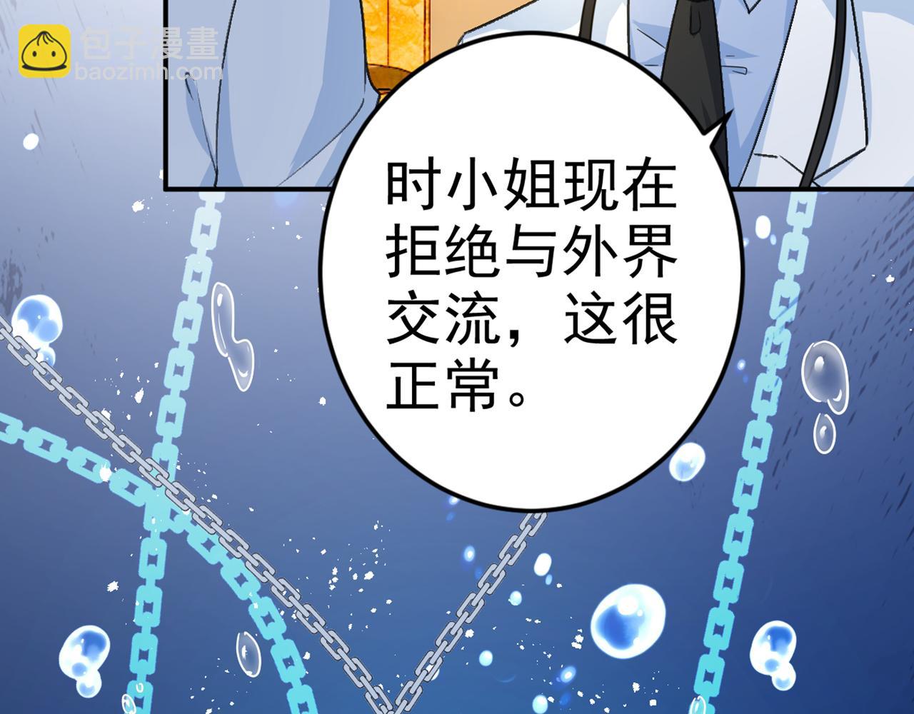 第274话 你是我的小祖宗7