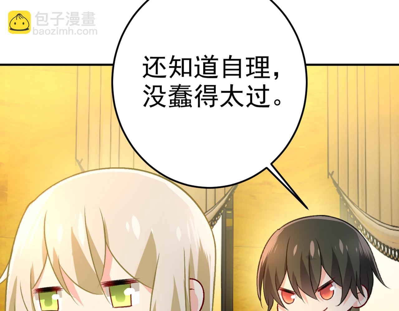 第274话 你是我的小祖宗85