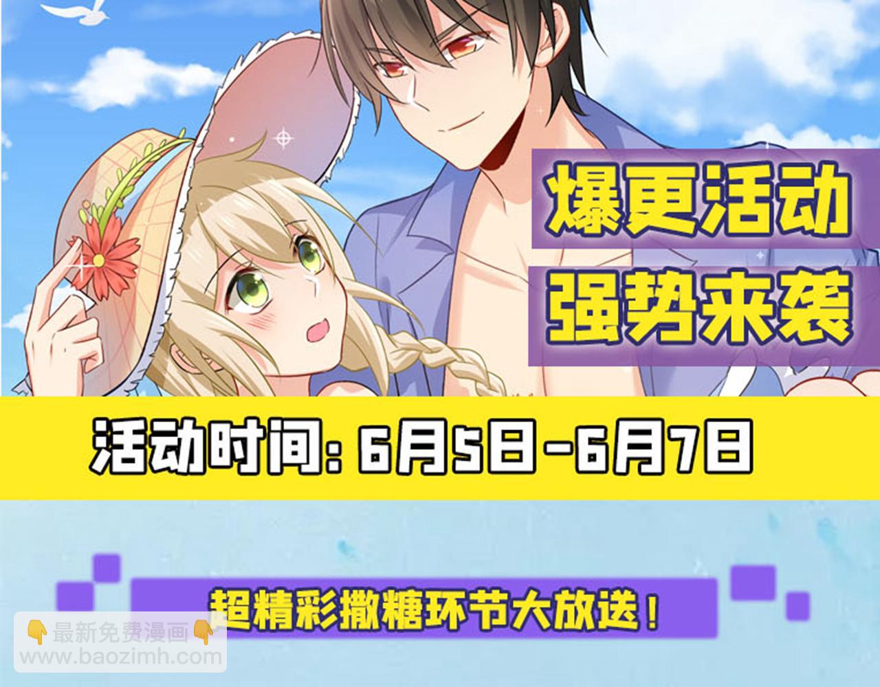 第274话 你是我的小祖宗93