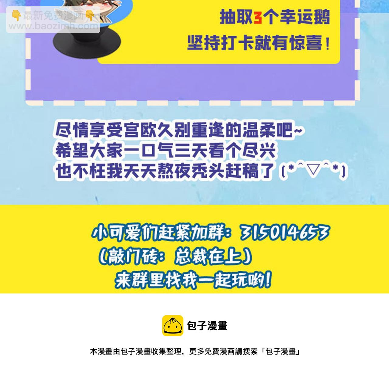第274话 你是我的小祖宗96