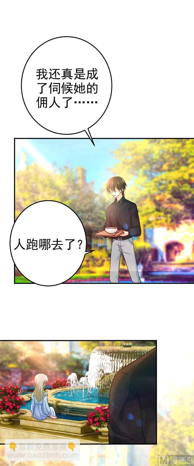 第275话 喷泉池中的吻13