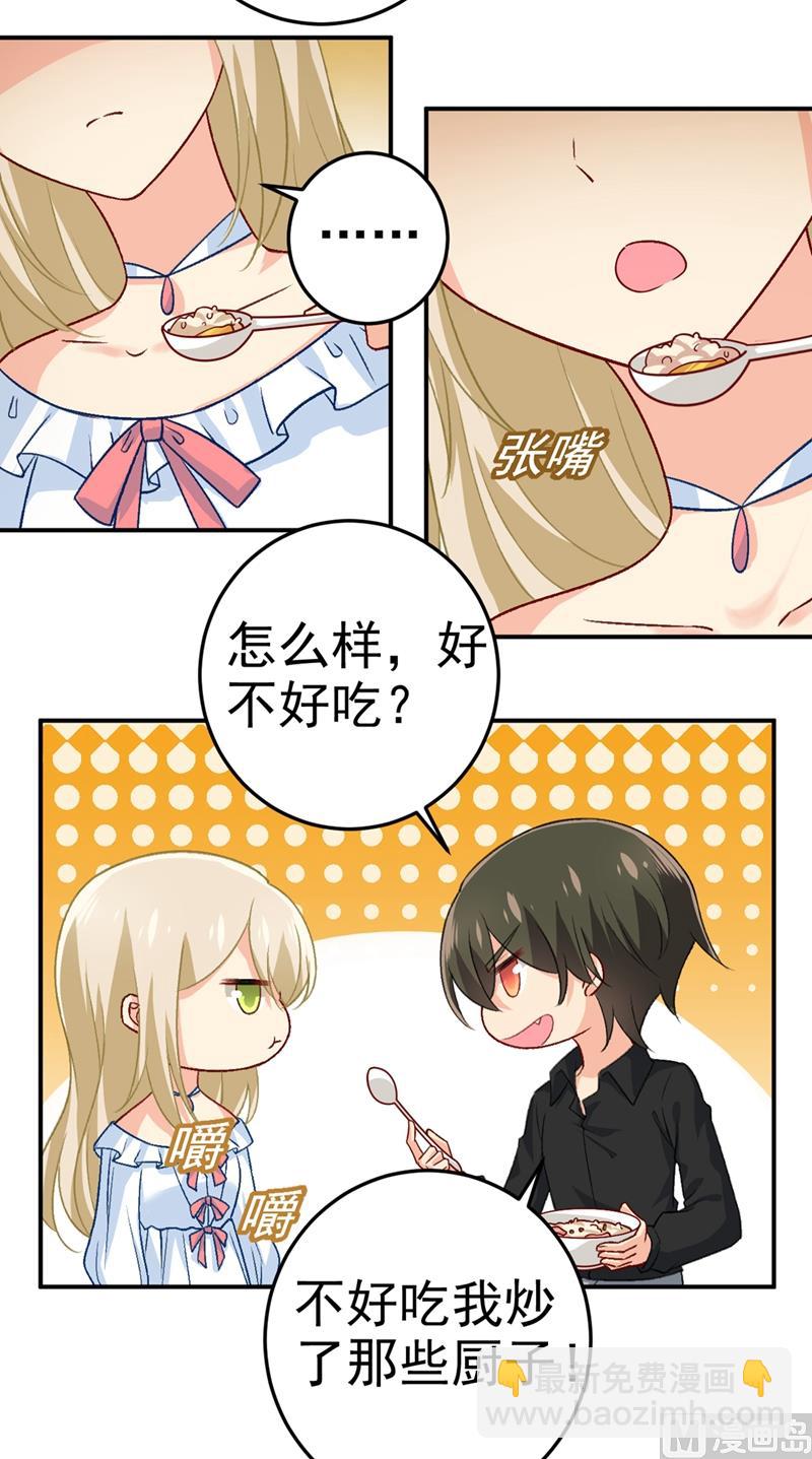 第275话 喷泉池中的吻18