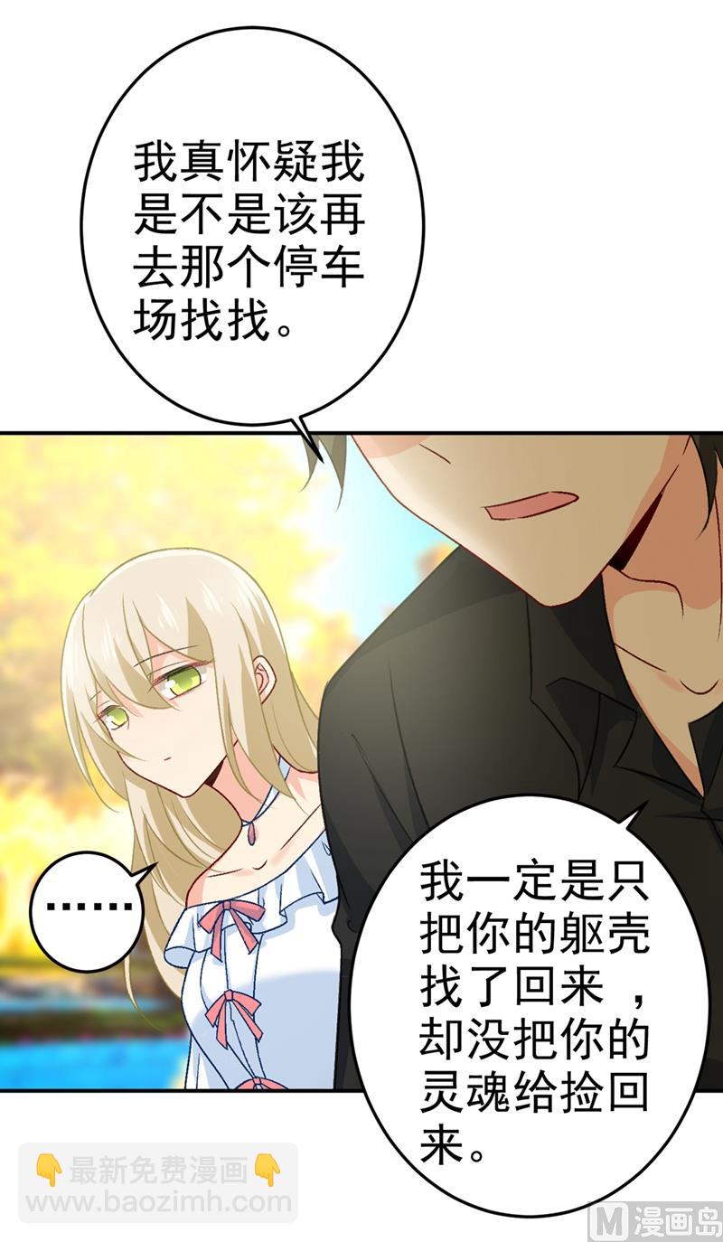 第275话 喷泉池中的吻20